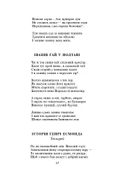 Микола Зеров, Євген Плужник. Вибране - Євген Плужник - мініатюра 14