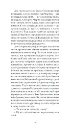 Дім без господаря - мініатюра 9