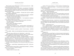 Найдревніші прокляття. Книга 2. Втрачена біла книга - Кассандра Клер - мініатюра 3