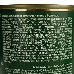 Вологий корм для котів Mystic шматочки індичка в желе 400 г (609119) - мініатюра 4