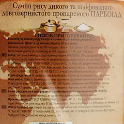 Рис дикий та парбоілд World's Rice у відерці 2 кг - мініатюра 3