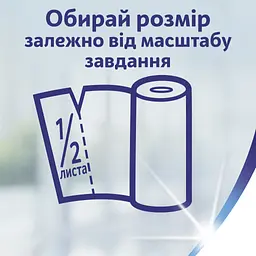 Паперові рушники Zewa Wisch & Weg 2 шари 4 рулони (7322541210841) - мініатюра 4