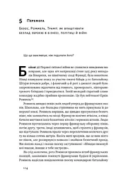 Шкереберть. Як творчий безлад може змінити життя на краще - мініатюра 13