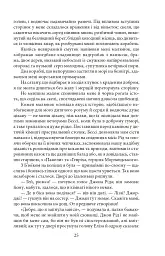 Джен Ейр - мініатюра 5
