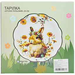 Тарілка Lefard Кролик польовий 20 см (858-0183) - мініатюра 2