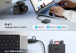 USB-хаб із кардридером UGREEN CM812 зчитувач карт пам’яті підключення через USB-A або USB-C слоти SD/microSD (TF) 3.0 2 порти USB-A 3.0 для периферії передавання через USB-A теоретично до 5 Гбіт/с читання теоретично до 170 МБ/с одночасна робота обох слотів і USB-периферії без встановлення драйверів у Windows/macOS/Linux підтримка SD/microSD місткістю до 2 ТБ світлодіодний індикатор роботи перехідник USB-C закріплений на кабелі для Android потрібна підтримка USB host/OTG мобільним пристроєм чорний (45167) - мініатюра 8