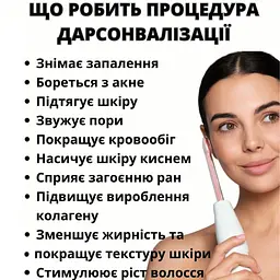 Дарсонваль AIMED Classic Edition з 4 насадками колір білий - мініатюра 3