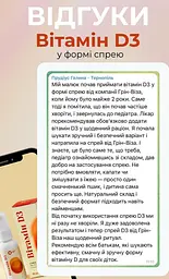 Вітамін D3 у формі спрею 200 МО (5 мкг) Грін-Віза - мініатюра 8