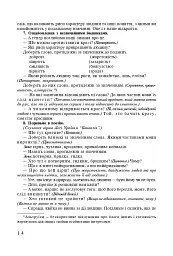 Інтегровані уроки рідної мови й мовлення. 1-4 клас. Посібник для вчителя - мініатюра 11