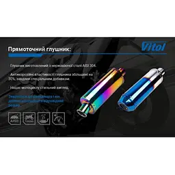 Прямоточний глушник мото 51 мм D2" (НГ-0760-BL) - мініатюра 3
