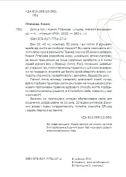 Діло в тілі - мініатюра 6