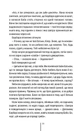 Останній, хто помре. Книга 10 - Тесс Ґеррітсен - мініатюра 6