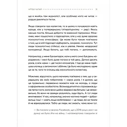 Слова і кулі - Наталя Корнієнко - мініатюра 6