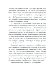 Тепер доведеться думати - мініатюра 8