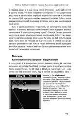 Життя 3.0. Доба штучного інтелекту - мініатюра 11