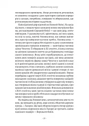 Життя у середньовічному замку - Джозеф Ґіс - мініатюра 5