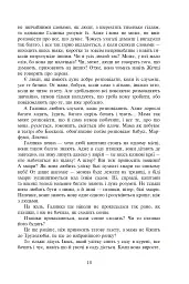 На незабудь - мініатюра 11