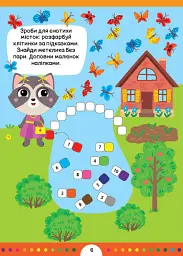 Мої улюбленці. Єнотики - Ірина Цибань - мініатюра 2