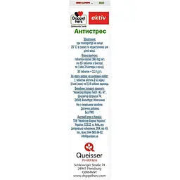 Антистрес Doppelherz Aktiv 30 таблеток - мініатюра 3
