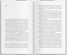 Майстер фортепіано - Ґво Цяншен - мініатюра 6