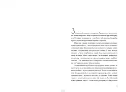 Основи гардеробу - Оксана Драчковська - мініатюра 2