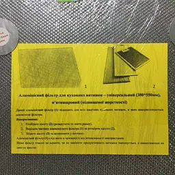 Фільтр алюмінієвий універсальний 550*380 мм п'ятикульковий для кухонної витяжки ADEK/Germany - мініатюра 3