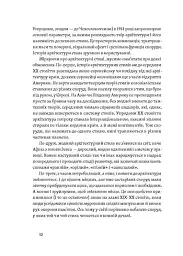 Історія архітектурних стилів, великих і не дуже - мініатюра 8