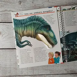 Інтерактивна книжка Богдан Чому? Чого? Навіщо? Відкриваємо світ динозаврів - Вайнгольд Ангела (978-966-10-6304-3) - мініатюра 4