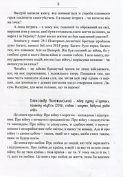 Сліди на дорозі - мініатюра 5