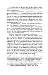 Звіяні вітром. Том 1 - Маргарет Мітчелл - мініатюра 7