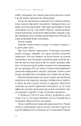 Інфекції всюди. Застуда, герпес та інші сусіди людства - мініатюра 7