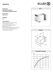 Шланговое під'єднання Kludi A-QA 6556005-00 - мініатюра 3