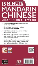 15 Minute Mandarin Chinese - - мініатюра 2