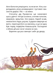 Мері - Сашко Дерманський - мініатюра 13