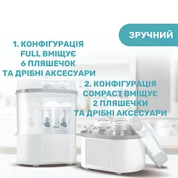 Стерилізатор Chicco електричний цифровий з функцією сушіння (07392.10) - мініатюра 6