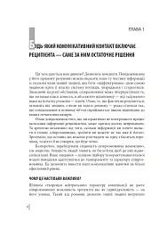 В оточенні ідіотів, або Як зрозуміти тих, кого неможливо зрозуміти - мініатюра 8