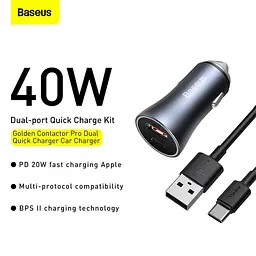 Зарядний автомобільний набір BASEUS Golden Contactor Pro Dual Quick Car Charger Set 40w TZCCJD-B0G - мініатюра 10