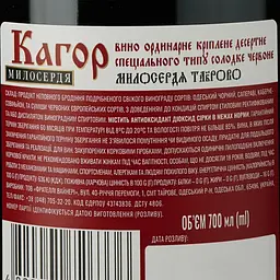 Вино Милосердя Кагор червоне десертне 16% 0.7 л (704770) - мініатюра 3