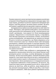 Масло - Асако Юзукі - мініатюра 3