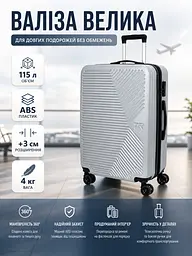 Валіза велика Fashion з розширенням L 115 л 48x71x31 см ABS-пластик Сріблястий - мініатюра 3