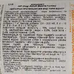 Вологий корм для дорослих собак всіх порід Nature's Protection Adult з яловичиною та індичкою 400 г - мініатюра 5