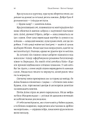 Весілля Настусі - мініатюра 5