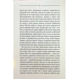 Книга Заячий костел - Василь Шкляр КСД (9786171511378) - мініатюра 4