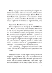 Мрія - мініатюра 6
