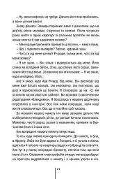 Померти знову. Книга 11 - Тесс Ґеррітсен - мініатюра 14