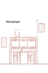 Що я знаю про роботу кав’ярень. Реалії бізнесу від власника мережі 3fe Coffee. Колін Гармон - Колін Гармон - мініатюра 6