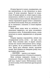 Привіт, сусіде. Книга 2. Кошмар наяву - мініатюра 7
