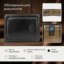 Обкладинка для документів Tony Perotti з натуральної шкіри Italico 3600 (90576) Чорна - мініатюра 3
