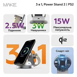 Бездротовий зарядний пристрій MAKE 3в1 Qi2 15W PS2 - мініатюра 6