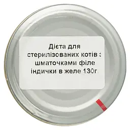 Вологий корм для стерилізованих котів Basttet'o Holistic шматочки філе Індички в желе 130 г  - мініатюра 7